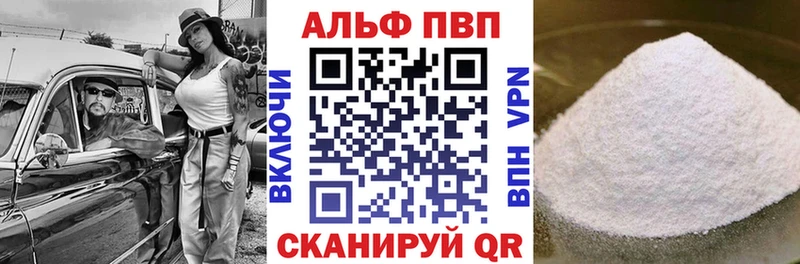Alpha PVP СК КРИС  купить   Дербент 