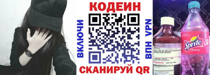 где найти наркотики Дербент Кодеиновый сироп Lean Purple Drank